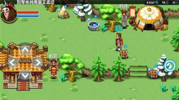 三国大时代3单机内购 2