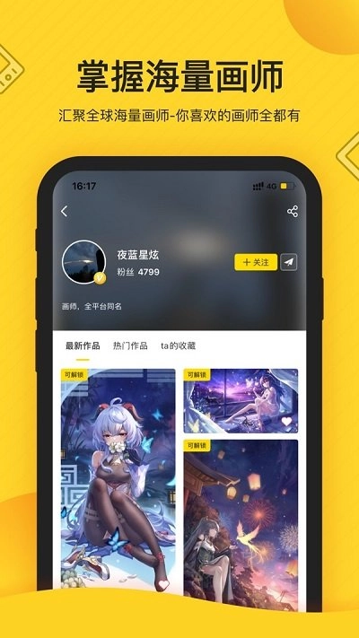 触站安卓版图2