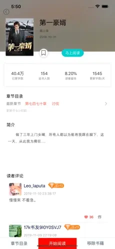 柚子小说图2