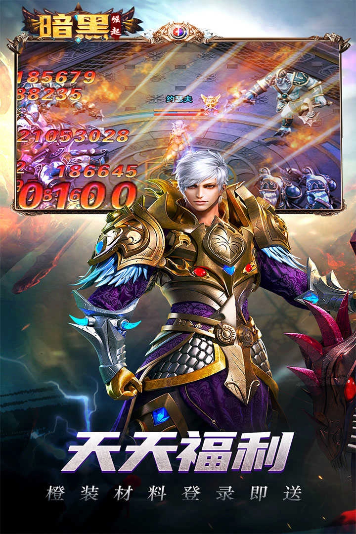 勇者传说2暗黑崛起 