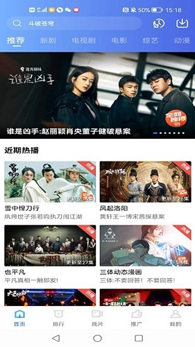 台风视频图1