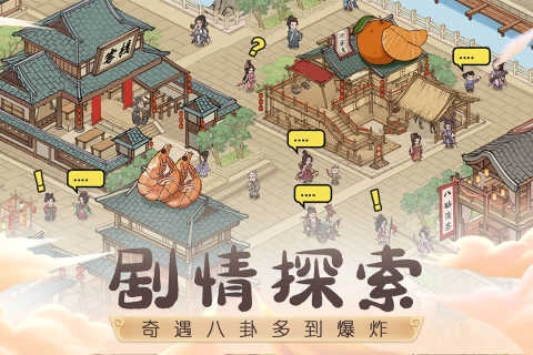 这城有良田安卓版图1