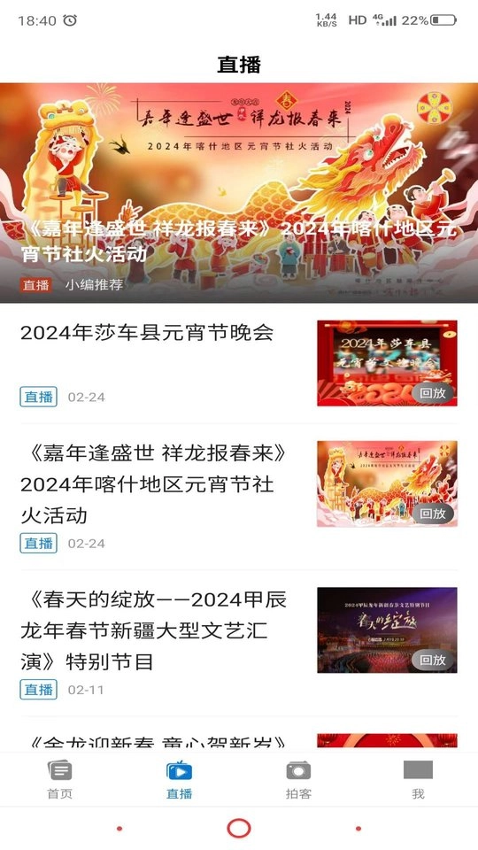 掌上喀什图3