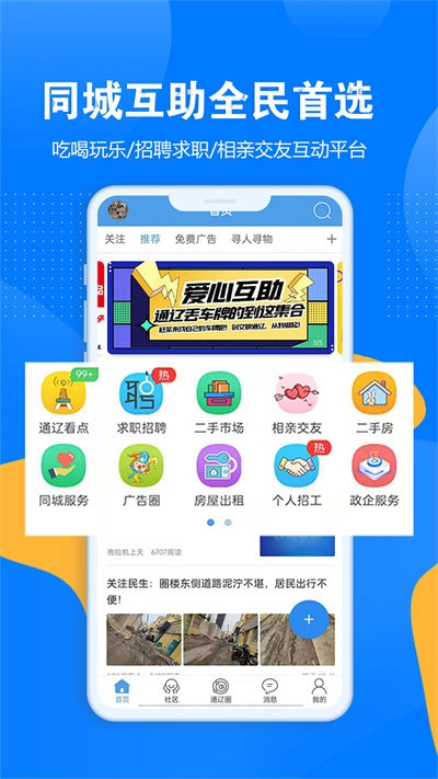 通辽团3