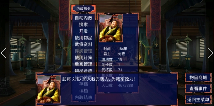 慕容三国高级模组修改器 2