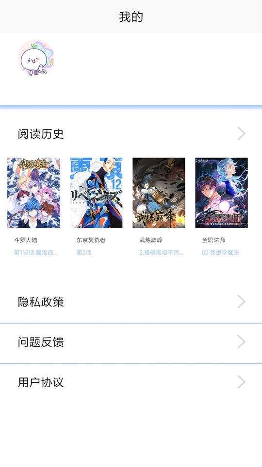 漫画之家电脑版图3