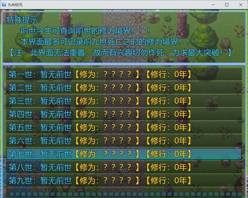 九州纪元 4