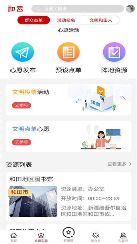 和云(1)