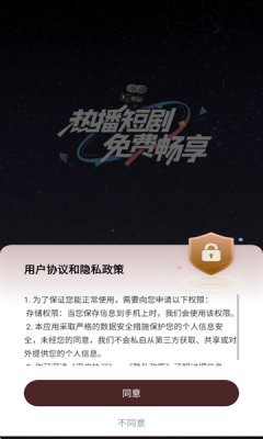 奇果免费短剧 .1