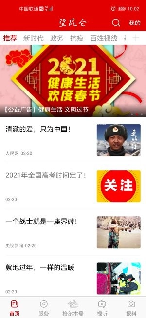 望昆侖截圖1
