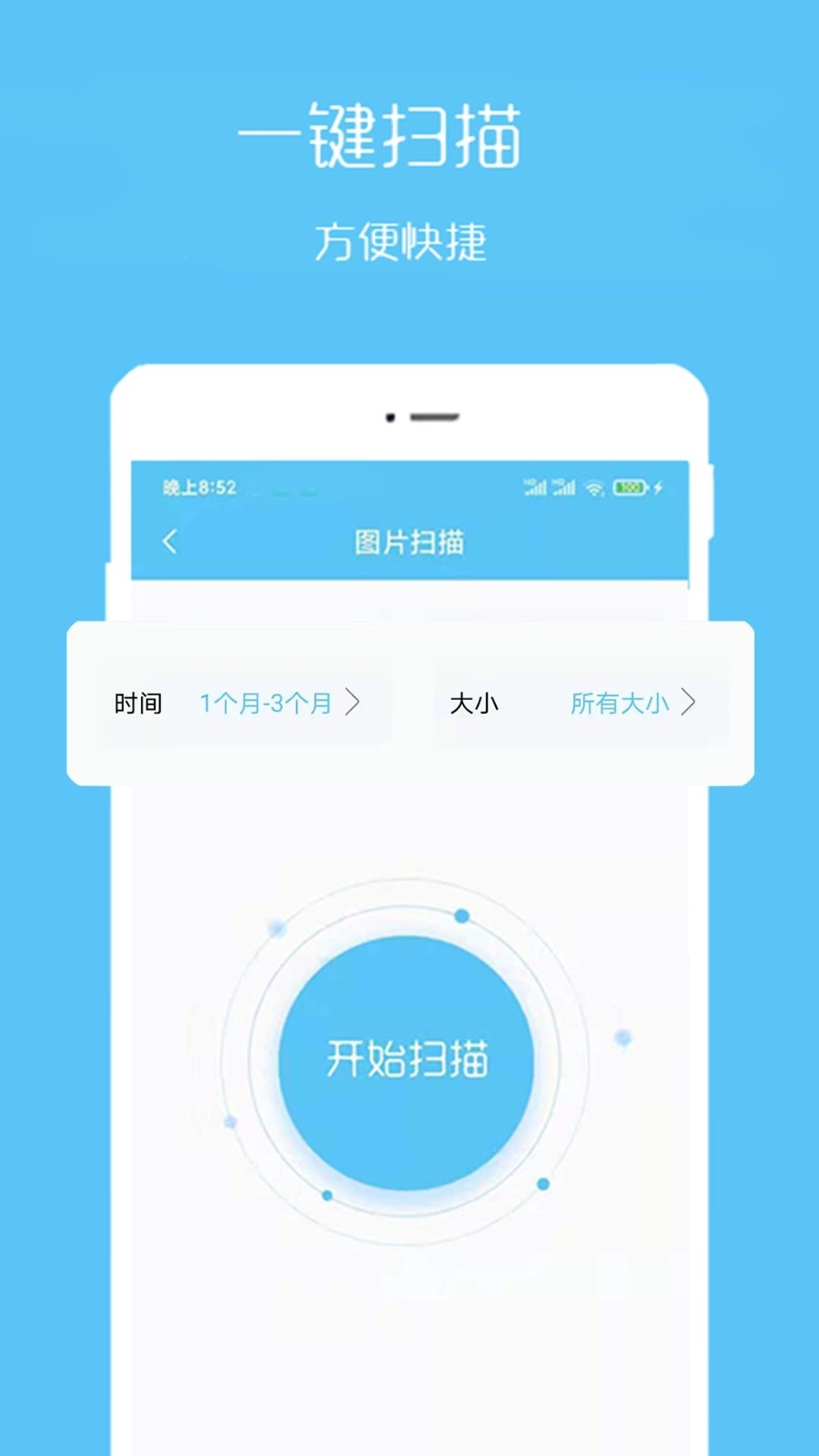 照片视频恢复最新下载