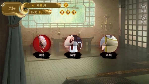 开局一秀女 图2