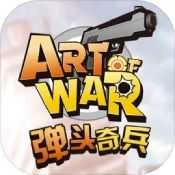 弹头奇兵游戏纯净最新版