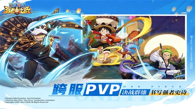 航海王强者之路最新版2