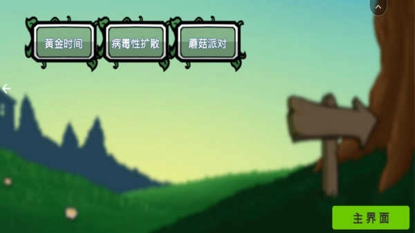 植物僵尸大战杂交版