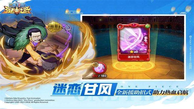 航海王强者之路最新版4