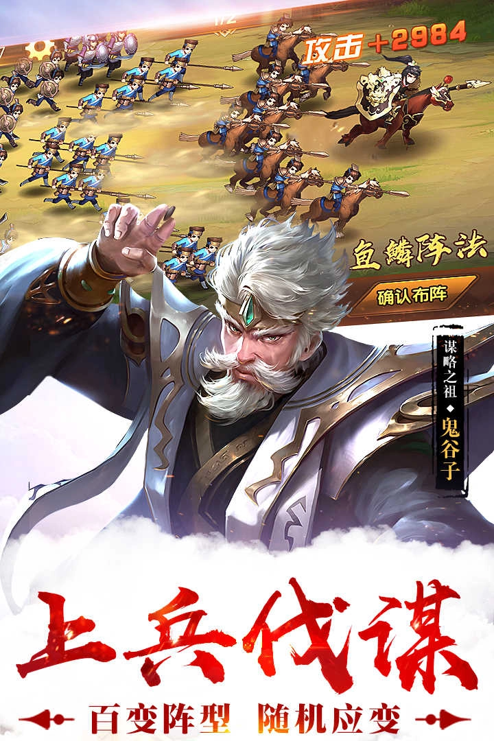 荣耀战国 