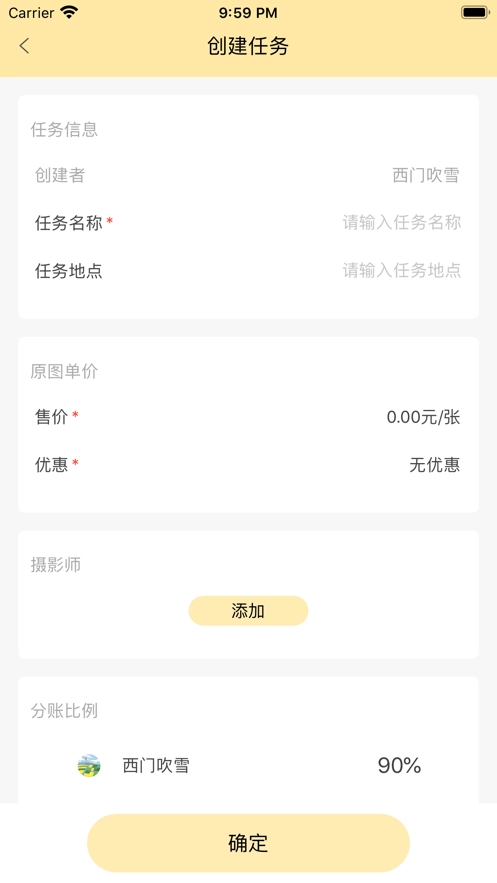 折返摄影图2