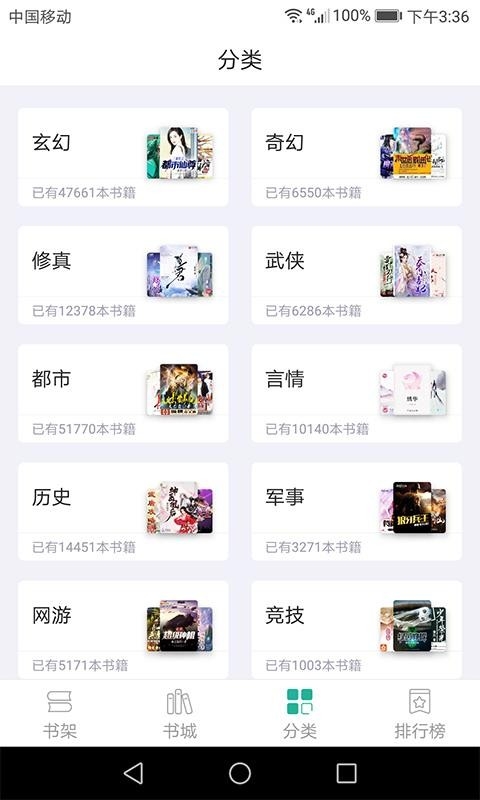 搜书大师最新版