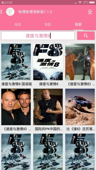 呲哩呲哩图2