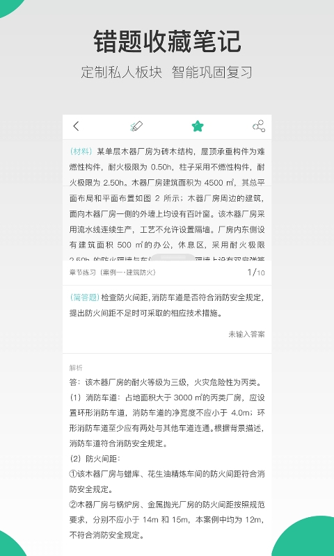哇题库最新版截图1