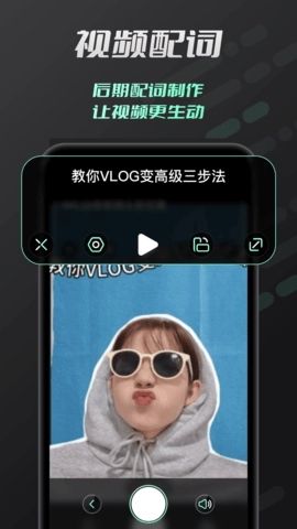 自拍提词器截图2