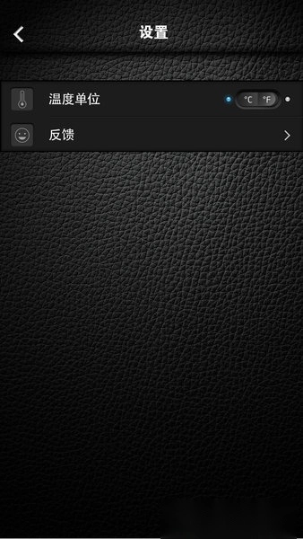 温度计助手最新下载