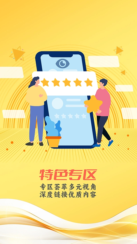 中山手机台图5