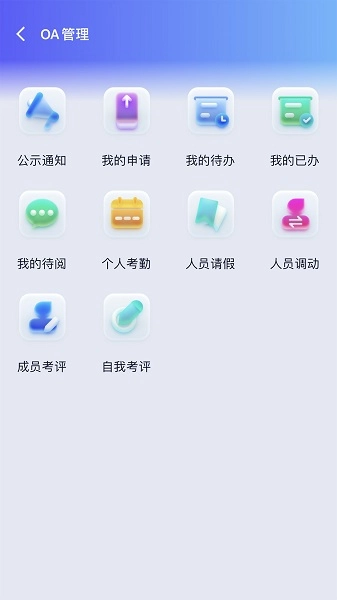 智慧管理图1