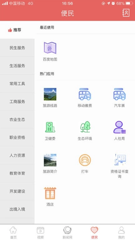 雷波视界图2