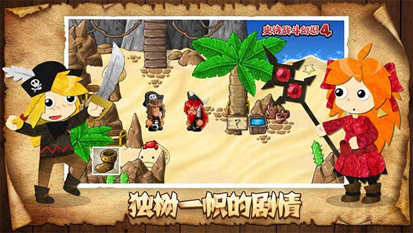 史诗战斗幻想4游戏无广告版图2