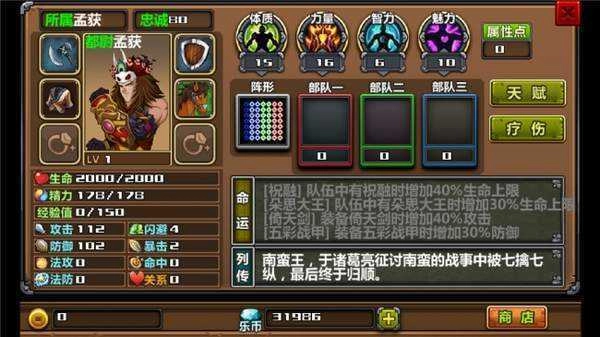 三国大时代3单机内购 3