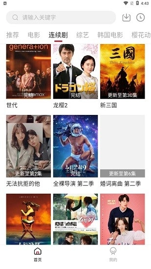 爱迪影视截图2