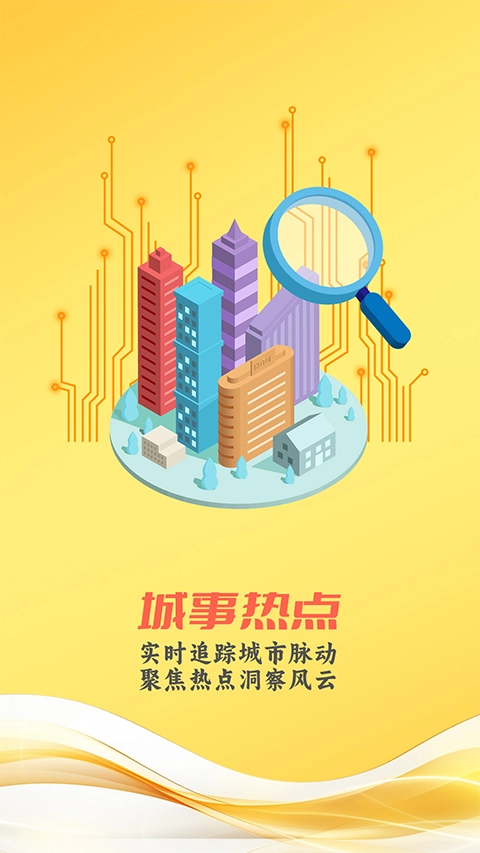 中山手机台图3