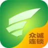 众诚连锁