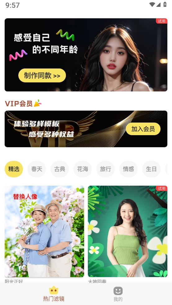 好美相机图1