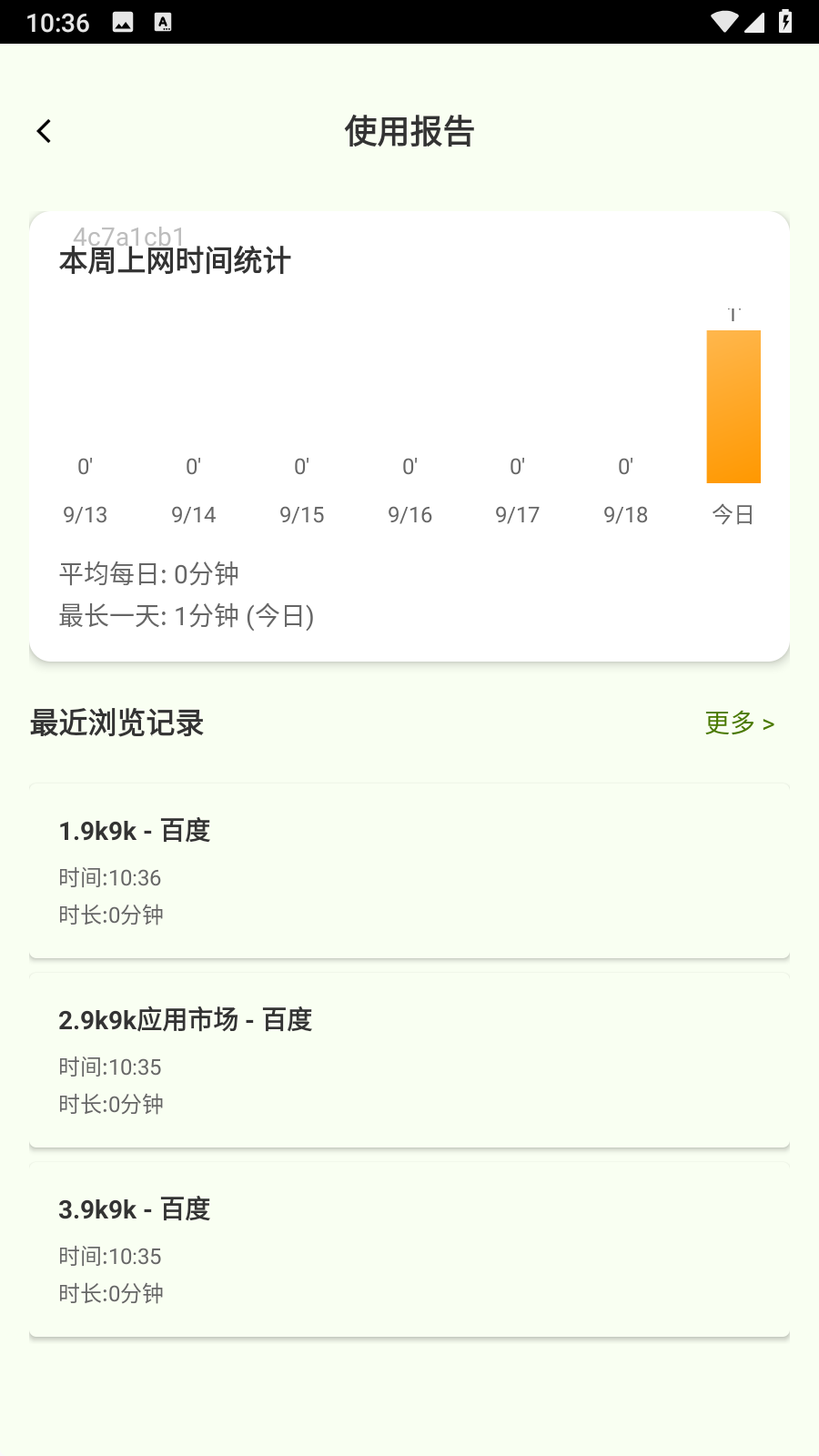 Gule浏览器 .1