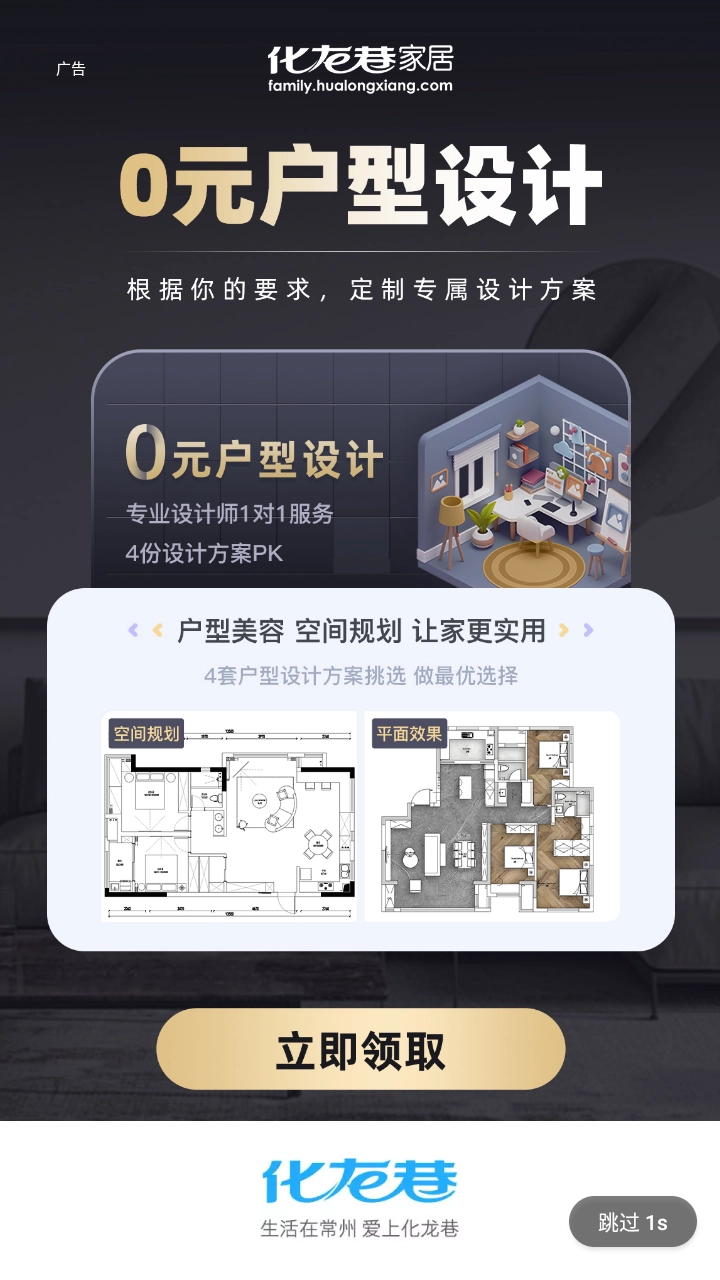 化龙巷