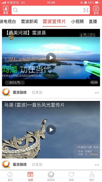 雷波视界图1