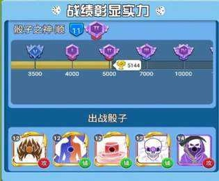 疯狂的骰子内购 3