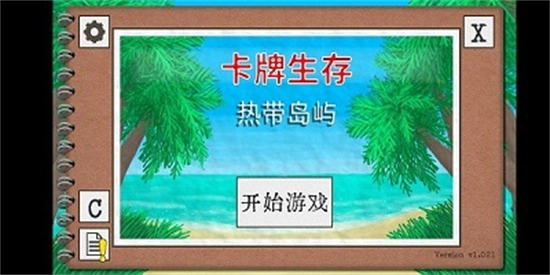 卡牌生存-图2