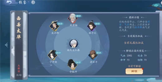 新笑傲江湖完整版下载