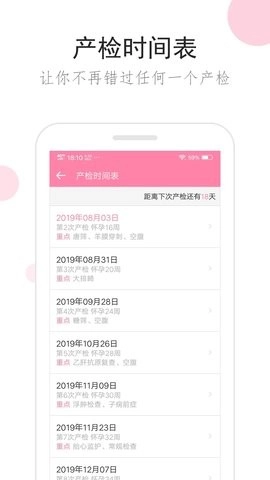 胎教精灵图4