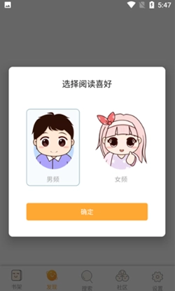 飘香书院手机版图3