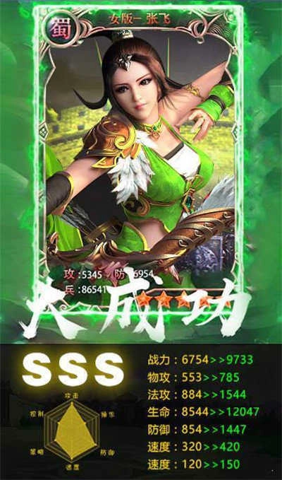 抖音妖娆三国游戏无广告版图3
