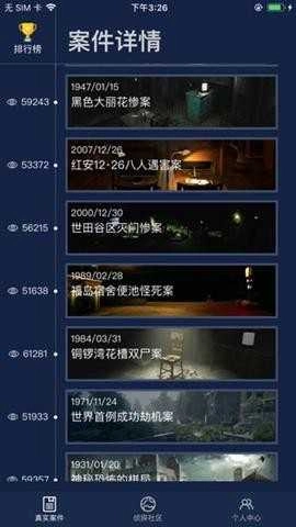 犯罪大师祸根苗 .7