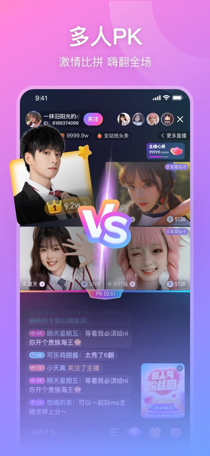 比心直播图2