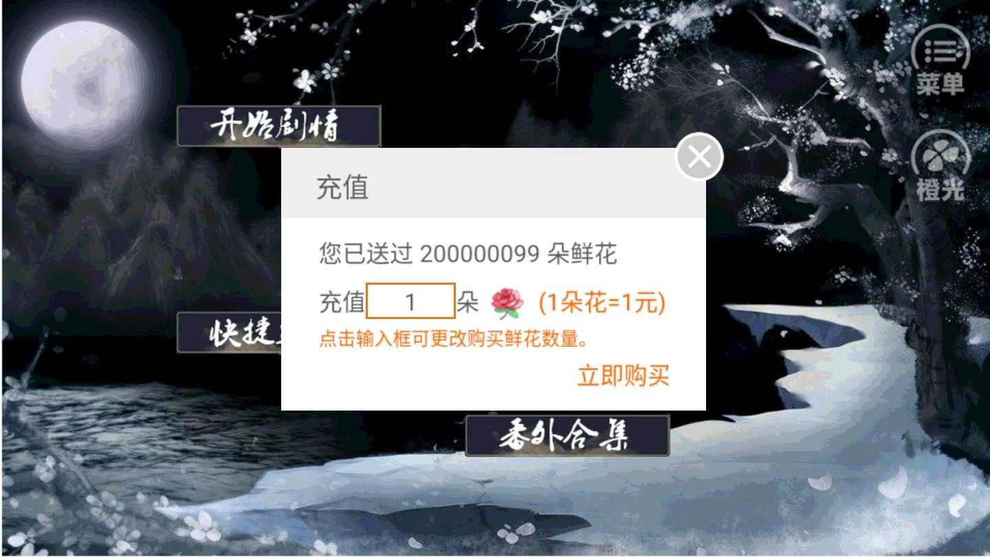 橙光游戏杀手完结 