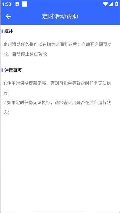 自動翻書器截圖1