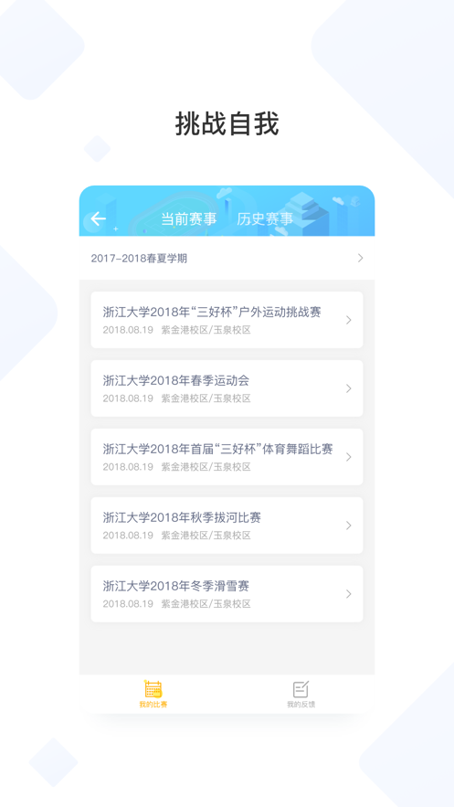 创高体育2025